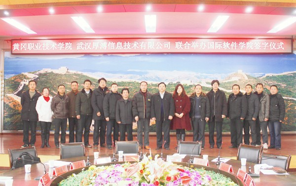 （3）黃岡職業技術學學院 (2).png